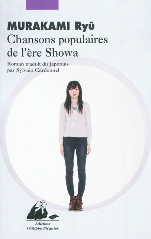Chansons Populaires De L'ère Showa