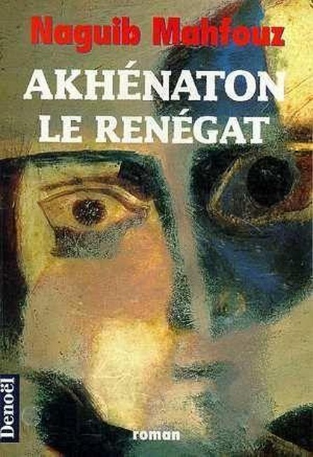 Akhénaton Le Renégat