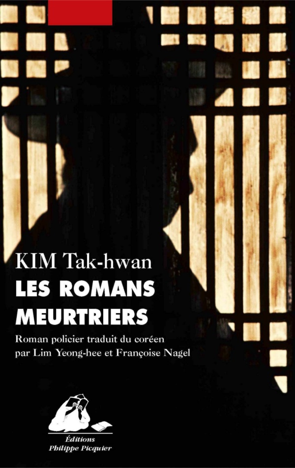 Les romans meurtriers
