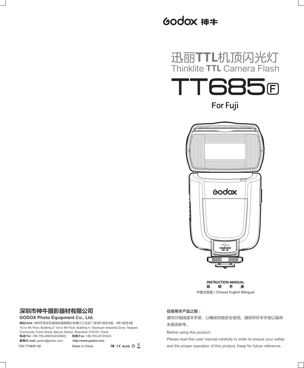 TT685F