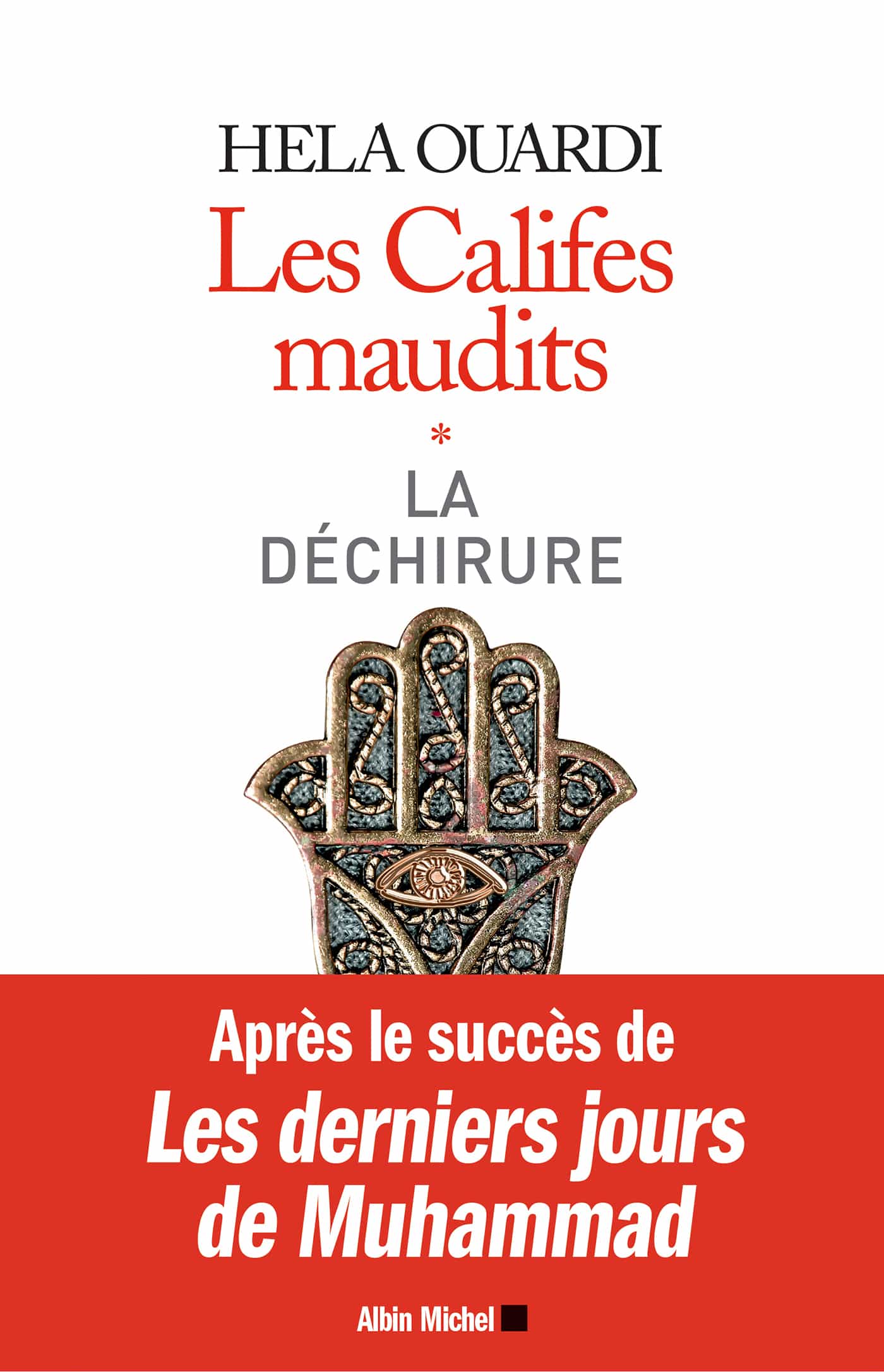 La déchirure